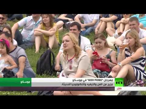 geek picnic مهرجان للعلوم والترفيه