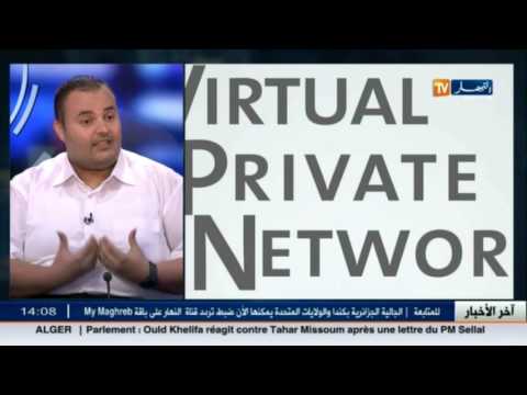 بلال كلام يؤكد أن تقنية vpn لها مخاطر كبيرة