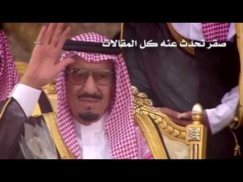 بالفيديو ماجد الرسلاني يقدّم أغنية سلمان الامة من كلمات طلال آل حزيم