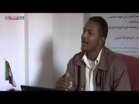 إنشاء أول بنك إلكتروني للدم في السودان