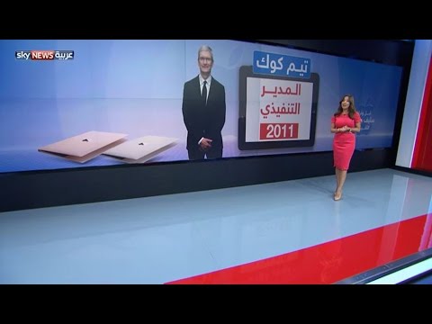 بالفيديو العملاق أبل وتركة ستيف جوبز الثقيلة