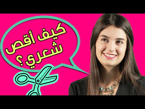 شاهد القصة المناسبة لشكل الوجه