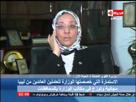 وزيرة القوى العاملة توفر فرص عمل للعائدين من ليبيا