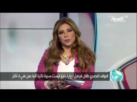 شاهد حياة بليغ حمدي وقصة عشقه لـوردة الجزائرية