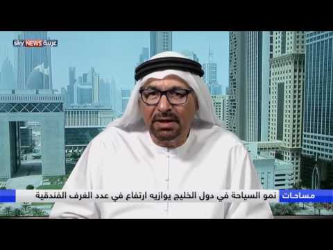 تقرير عن المنشآت الفندقية والنشاط السياحي في الخليج