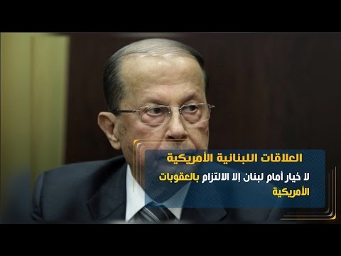 شاهد محلل سياسي يشدد على الاتزام بالعقوبات الألمانية