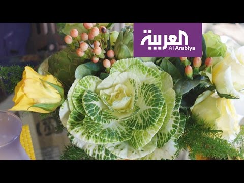 شاهد باقة العروس من الخضراوات