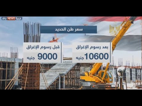 شاهد تعرف على أسعار مواد البناء في مصر