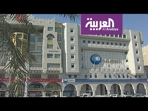 شاهد الإفلاس يهدد بنوك قطر بسحب ودائع السعودية والإمارات