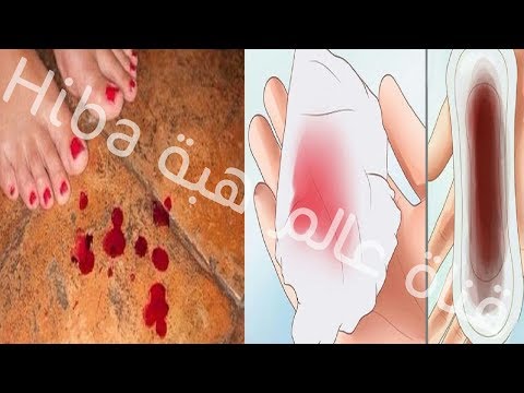 شاهد وصفة لمعالجة تاخر نزول الدورة الشهرية وتسهيل نزولها