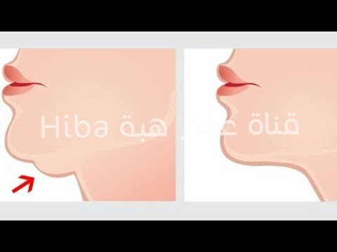 شاهد طريقة التخلص من الذقن المزدوج بسهولة مع خبيرة التجميل هبة