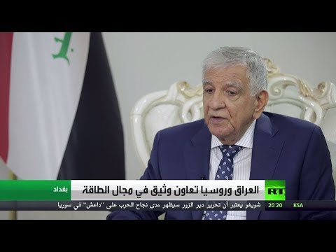 شاهد وزير النفط العراقي جبار اللعيبي يوضح أحدث الاستكشافات