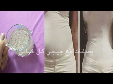 شاهد طريقة لتنحيف محيط خصرك  في أسبوع