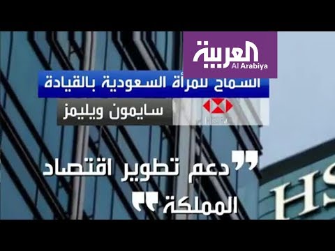 شاهد المرأة السعودية تقود السيارة والاقتصاد يستكمل أركانه