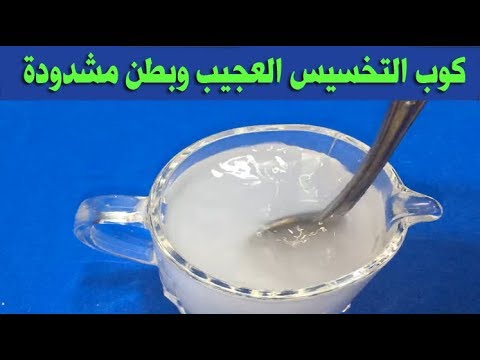 بالفيديو تخسيس البطن وشدها في أسبوع