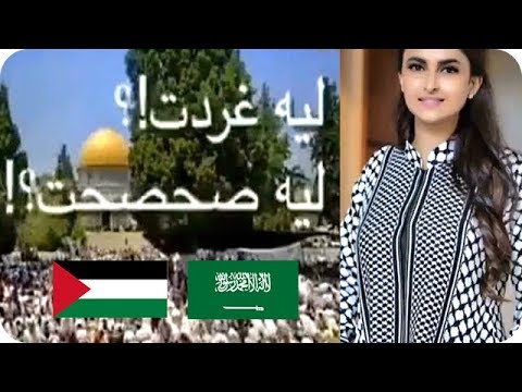 علا الفارس تنشد قصيدة مؤثرة عن القدس