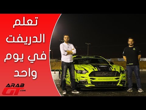 شاهد أكاديمية حلم لجميع عشاق السيارات في العالم