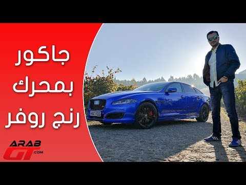 بالفيديو تعرف على جاغوار اكس جي ار 575