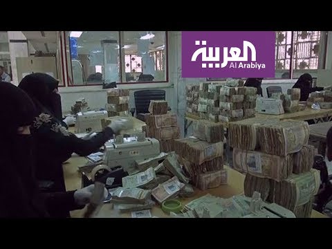 2 مليار دولار من السعودية لدعم الاقتصاد اليمني