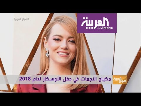 شاهد أسوأ ماكياج في الأوسكار