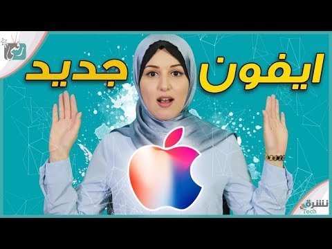 تعرف على غالكسي اس 10 وايفون se2