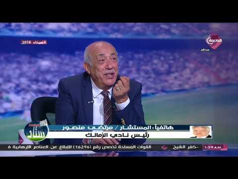 مرتضى منصور يكشف عن تعيين مدرب أجنبي عالمي في الزمالك