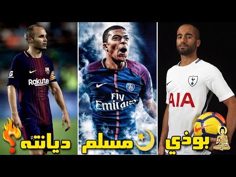 شاهد ديانات أشهر لاعبي كرة القدم