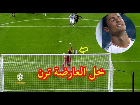 شاهد كريستيانو رونالدو يهدر العديد من الأهداف