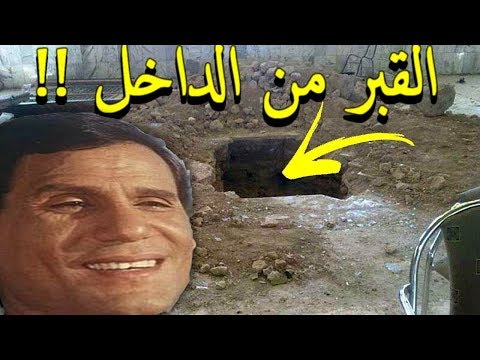 شاهد  جثة عبد الحليم حافظ لم تتحلل بعد 38 عامًا من وفاته