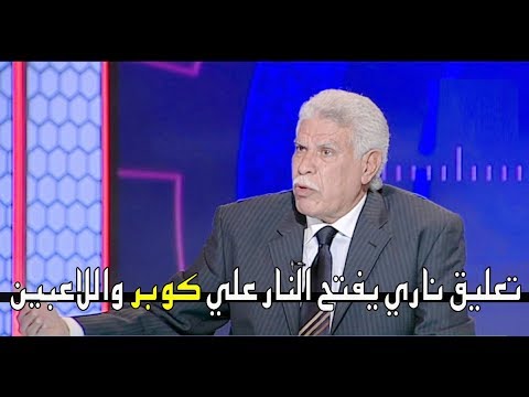 شاهدحسن شحاته يفتح النار على كوبر