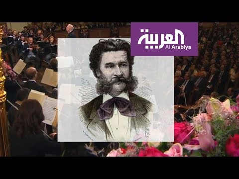 شاهد مقطوعة الدانوب الأزرق الموسيقية الكلاسيكية