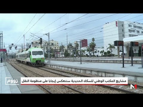 شاهد تفاصيل المشاريع السككية الكُبرى التي يشهدها المغرب