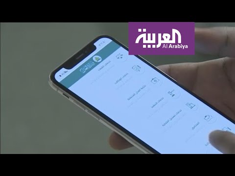 العدل السعودية تبدأ التوثيق اللألكتروني لعقود الزواج