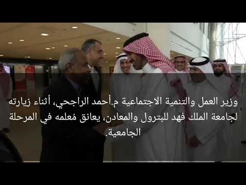 شاهد وزير العمل السعودي يعانق معلمه بعد لقائه صدفه