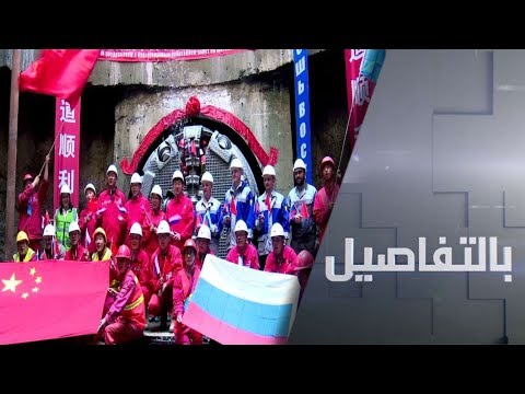 روسيا والصين وأبعاد مشروع قوة سيبيريا