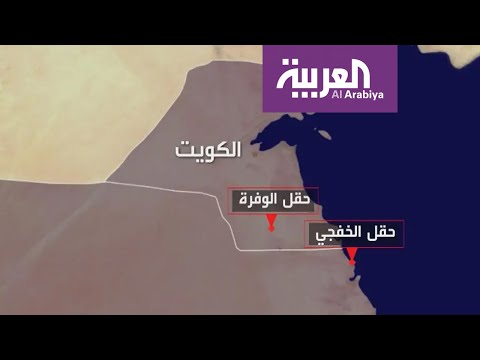 شاهد اتفاق سعودي – كويتي على المنطقة النفطية المحايدة