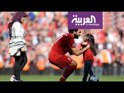 شاهد  كيان عضو جديد لعائلة محمد صلاح