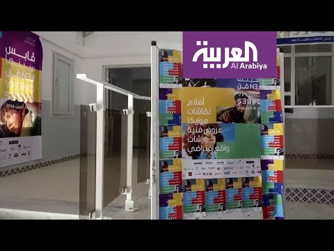 شاهد مهرجان قابس السينمائي بعروض رقمية في تونس