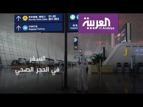 شاهد لحظات طريفة لعشاق السفر في الحجر الصحي