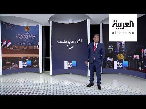 شاهد رئيس برلمان العراق يتجنَّب فخ الزعامات السياسية