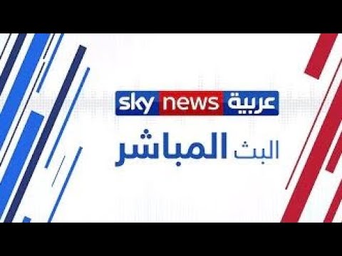 شاهد بَدء جلسات النطق بالحكم في قضية اغتيال الحريري