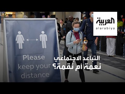 شاهد التباعد الاجتماعي يضر بعدد من القطاعات التجارية