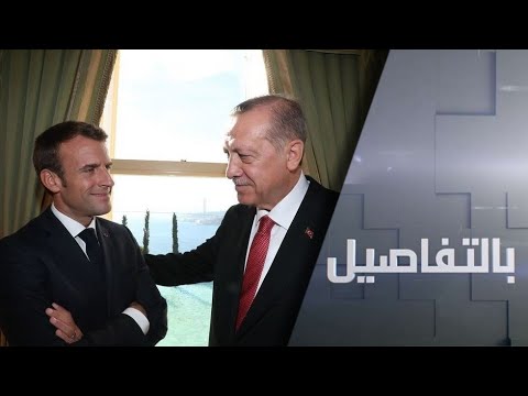 شاهد أردوغان يُجري مباحثات هاتفية مع ماكرون حول أزمة شرق المتوسط