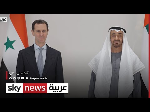 الرئيس السوري بشار الأسد يزور الإمارات ويلتقي ولي العهد ونائب رئيس الدولة