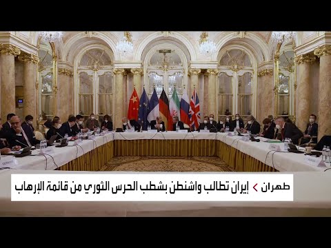 مفاوضات الملف النووي الإيراني مهددة بالعودة إلى المربع الأول