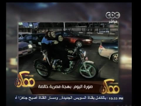 بالفيديو خيري رمضان يعرض صورة مبهجة تعبّر عن حال المصريين