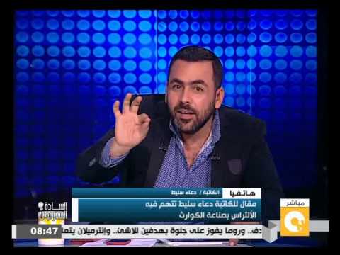 دعاء سليط تؤكد الإعلام خلق كيان أسمه الألتراس