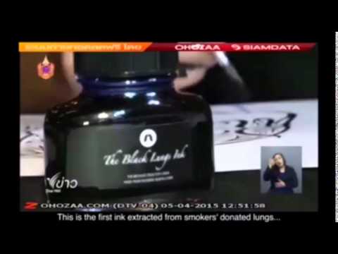 بالفيديو للمرة الأولى شركة تايلاندية تصنع حبرًا من رئة مدخن