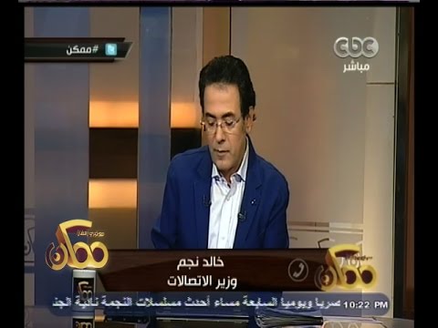 فيديو الاتصالات تتبنى مشروعي كريم داوود وأحمد سعد