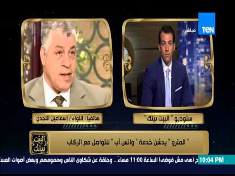 شاهد المترو يطلق خدمة واتس آب للتواصل مع الركاب